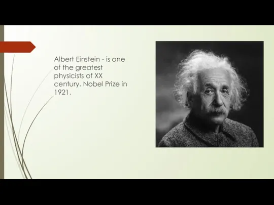 Albert Einstein - is one of the greatest physicists of XX century. Nobel Prize in 1921.