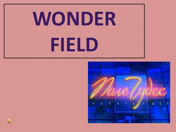 WONDER FIELD