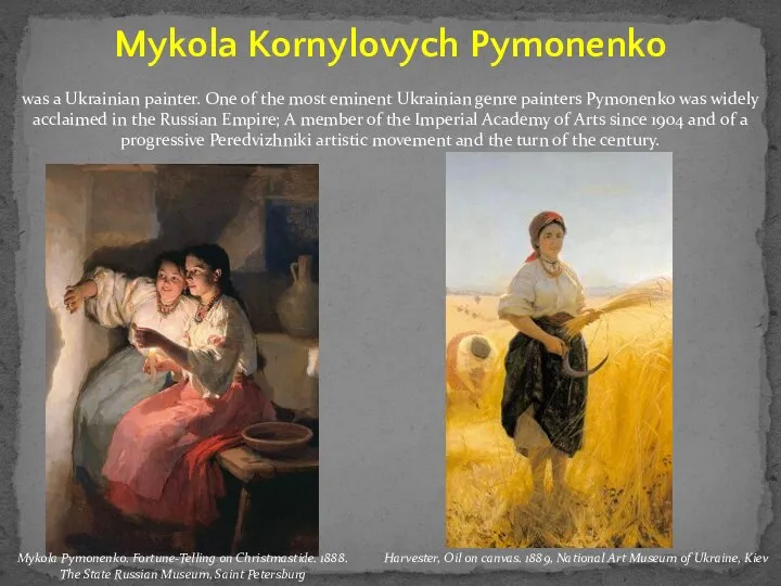Mykola Kornylovych Pymonenko was a Ukrainian painter. One of the most
