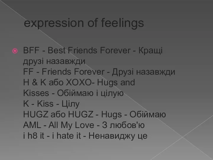 expression of feelings BFF - Best Friends Forever - Кращі друзі