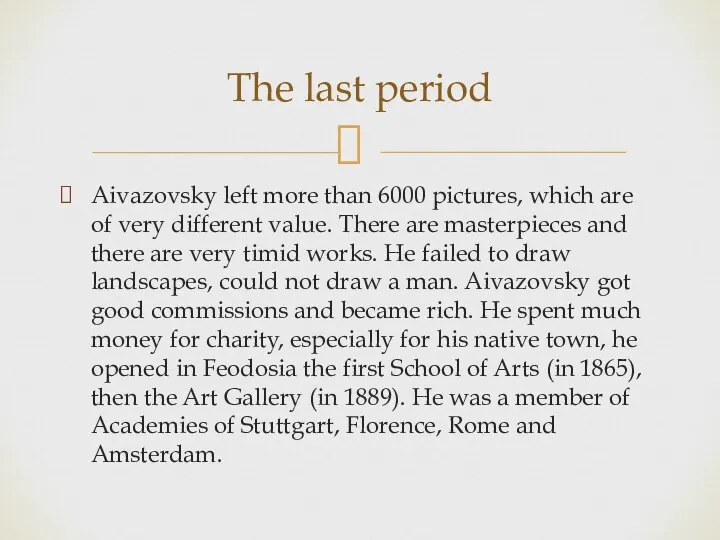 The last period Aivazovsky left more than 6000 pictures, which are