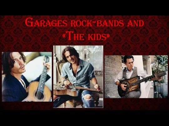 Garages rock-bands and «The kids»