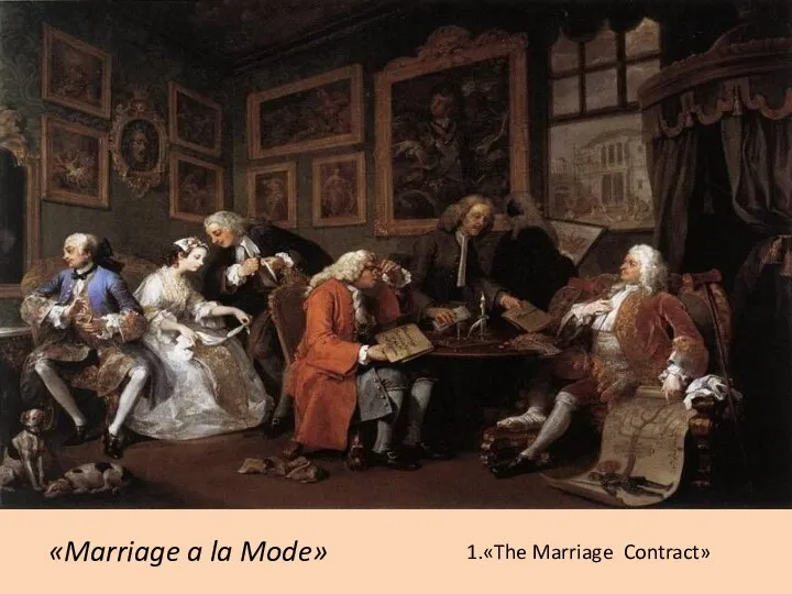 «Marriage a la Mode» 1.«The Marriage Contract»