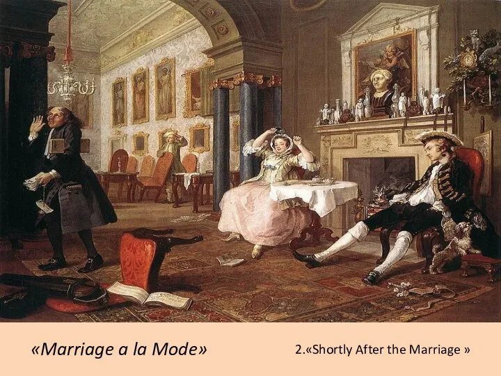 «Marriage a la Mode» 2.«Shortly After the Marriage »