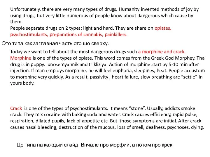 Unfortunately, there are very many types of drugs. Humanity invented methods