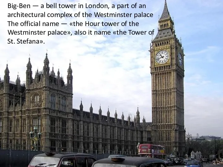 Big-Ben — a bell tower in London, a part of an