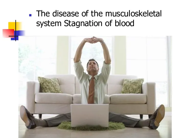 The disease of the musculoskeletal system Stagnation of blood