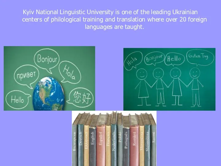 Kyiv National Linguistic University is one of the leading Ukrainian centers