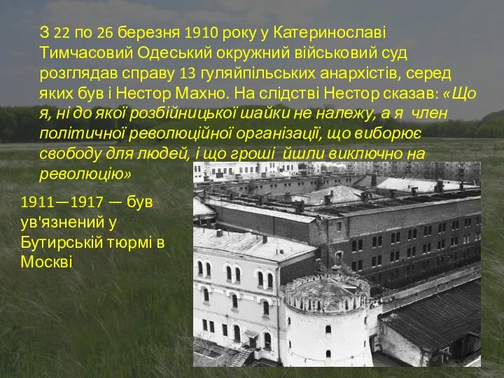 З 22 по 26 березня 1910 року у Катеринославі Тимчасовий Одеський