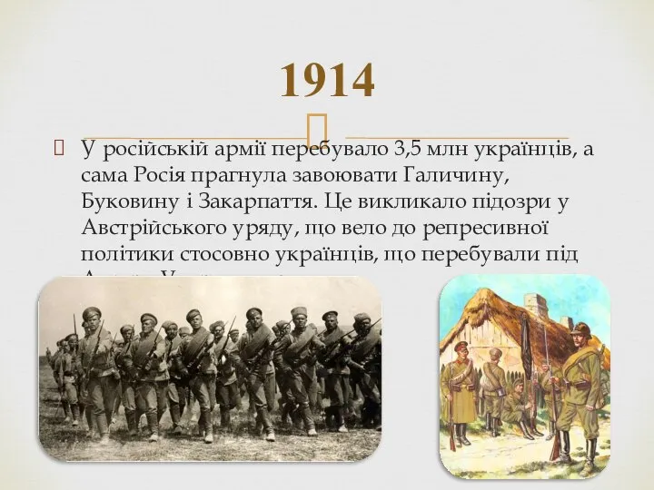 У російській армії перебувало 3,5 млн українців, а сама Росія прагнула