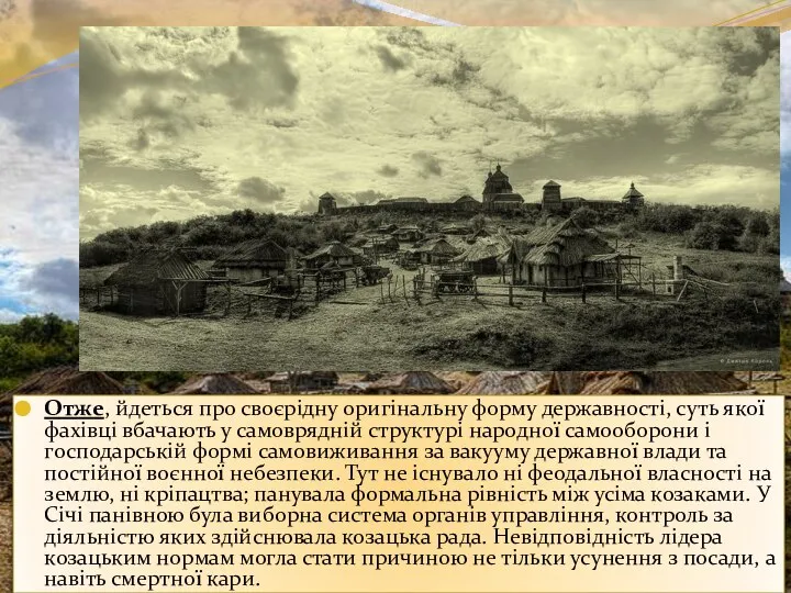 Отже, йдеться про своєрідну оригінальну форму державності, суть якої фахівці вбачають