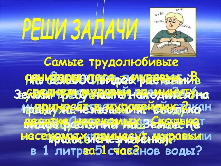 РЕШИ ЗАДАЧИ На семью из трёх человек в сутки требуется 51