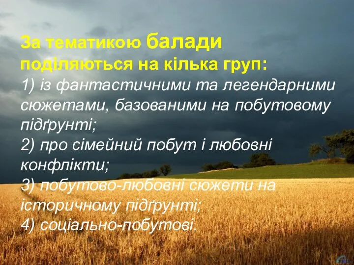 За тематикою балади поділяються на кілька груп: 1) із фантастичними та