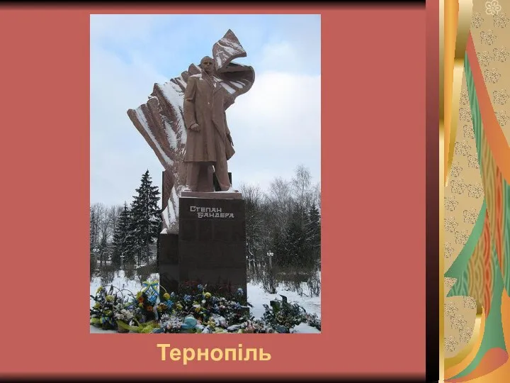 Тернопіль