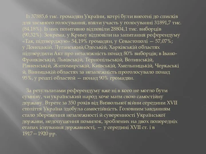 Із 37885,6 тис. громадян України, котрі були внесені до списків для