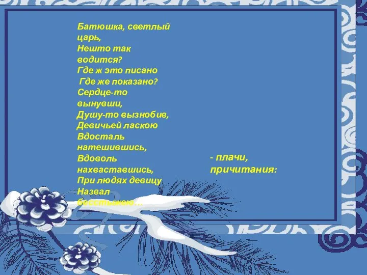 Муниципальное общеобразовательное учреждение «Восходская основная общеобразовательная школа» Урок музыки а 5