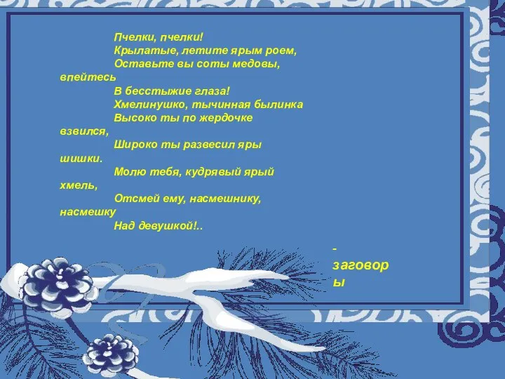 Муниципальное общеобразовательное учреждение «Восходская основная общеобразовательная школа» Урок музыки а 5