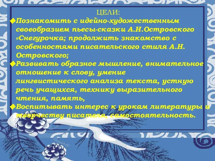 Муниципальное общеобразовательное учреждение «Восходская основная общеобразовательная школа» Урок музыки а 5