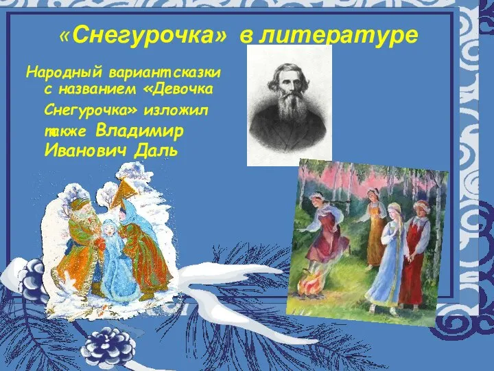 Муниципальное общеобразовательное учреждение «Восходская основная общеобразовательная школа» Урок музыки а 5