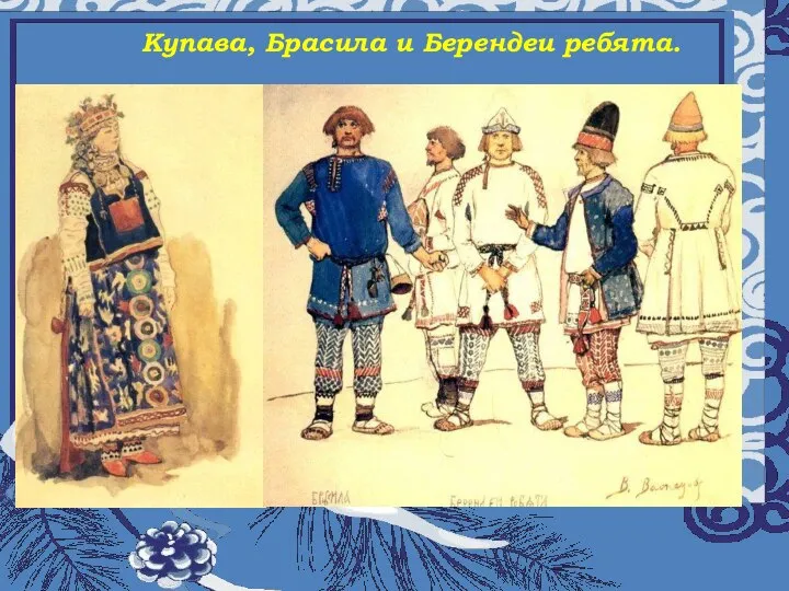 Муниципальное общеобразовательное учреждение «Восходская основная общеобразовательная школа» Урок музыки а 5