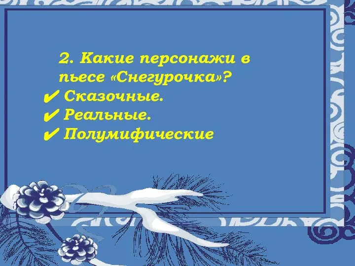 Муниципальное общеобразовательное учреждение «Восходская основная общеобразовательная школа» Урок музыки а 5