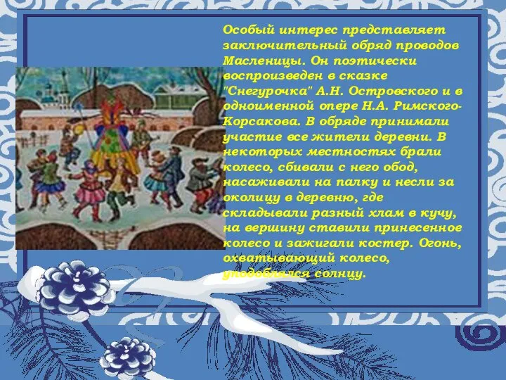 Муниципальное общеобразовательное учреждение «Восходская основная общеобразовательная школа» Урок музыки а 5