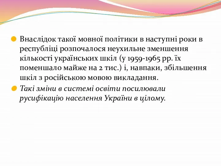 Внаслідок такої мовної політики в наступні роки в республіці розпочалося неухильне