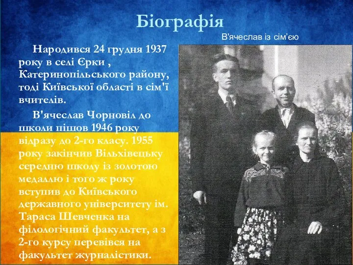 Біографія Народився 24 грудня 1937 року в селі Єрки , Катеринопільського