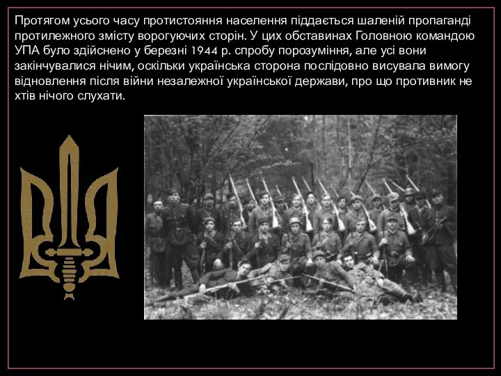 Протягом усього часу протистояння населення піддається шаленій пропаганді протилежного змісту ворогуючих