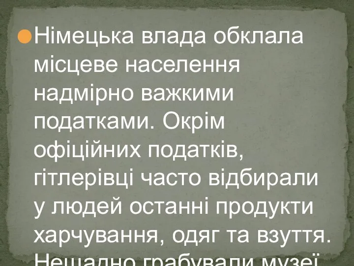 Німецька влада обклала місцеве населення надмірно важкими податками. Окрім офіційних податків,