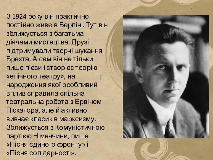 З 1924 року він практично постійно живе в Берліні. Тут він