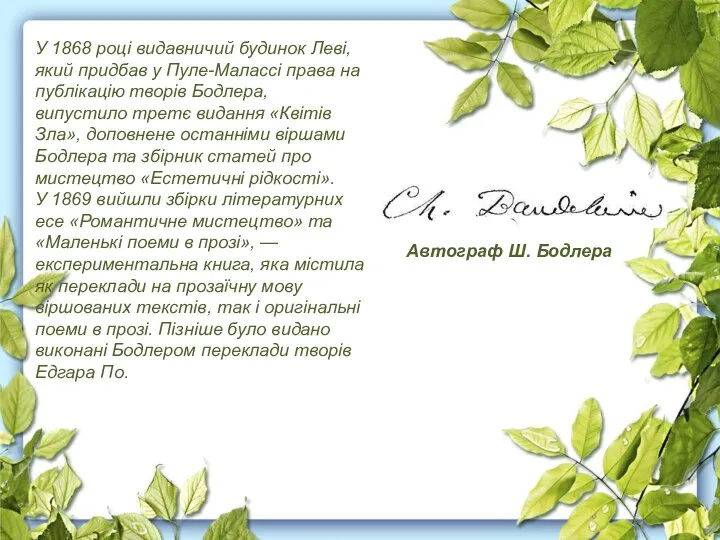 У 1868 році видавничий будинок Леві, який придбав у Пуле-Малассі права