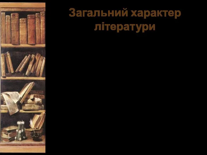 Загальний характер літератури Захоплення поезією характерно як для часів Нерона, так