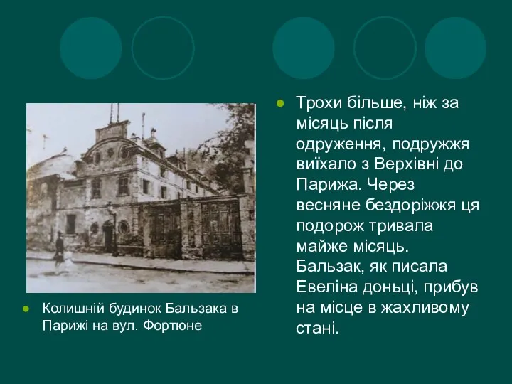 Трохи більше, ніж за місяць після одруження, подружжя виїхало з Верхівні