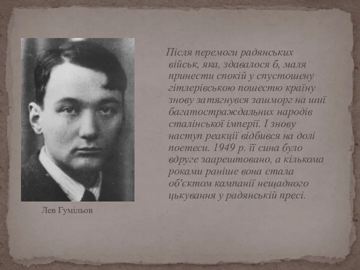 Після перемоги радянських військ, яка, здавалося б, маля принести спокій у