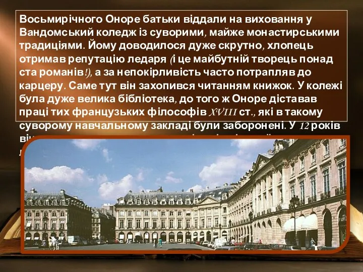 Восьмирічного Оноре батьки віддали на виховання у Вандомський коледж із суворими,