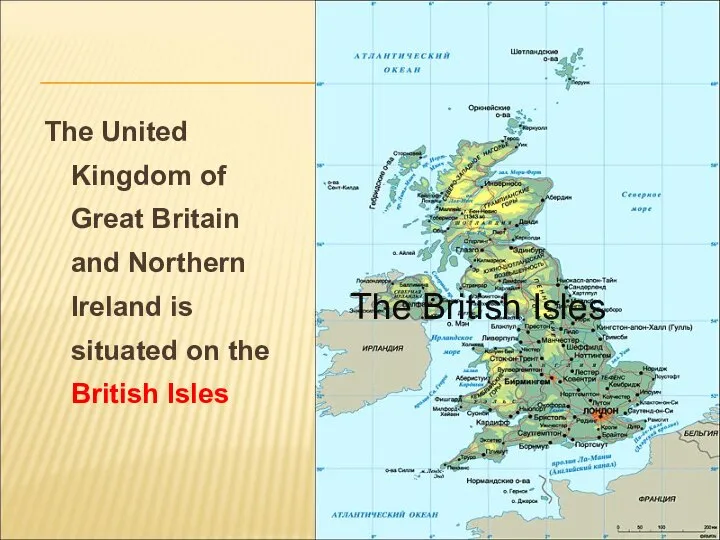 The United Kingdom of Great Britain and Northern Ireland is situated