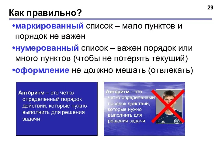 Как правильно? маркированный список – мало пунктов и порядок не важен