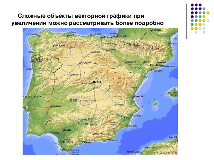 Сложные объекты векторной графики при увеличении можно рассматривать более подробно