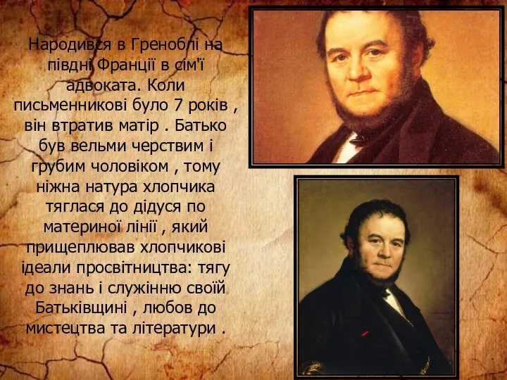 Народився в Греноблі на півдні Франції в сім'ї адвоката. Коли письменникові