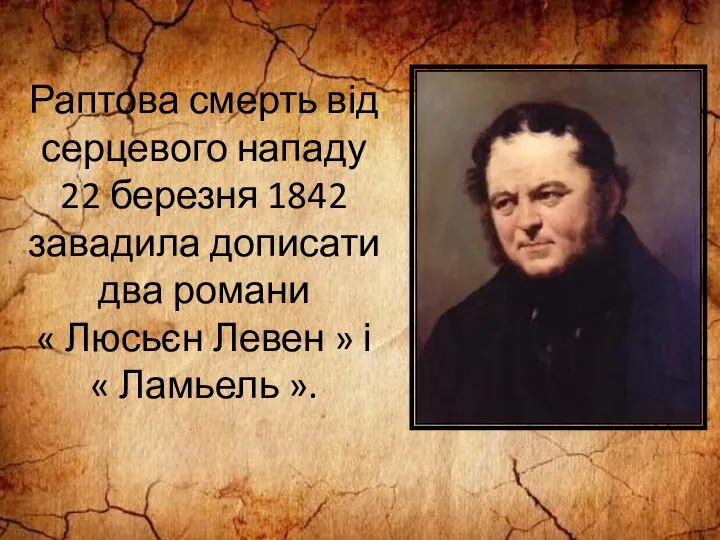 Раптова смерть від серцевого нападу 22 березня 1842 завадила дописати два