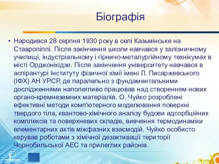 Біографія Народився 28 серпня 1930 року в селі Казьмінське на Ставропіллі.