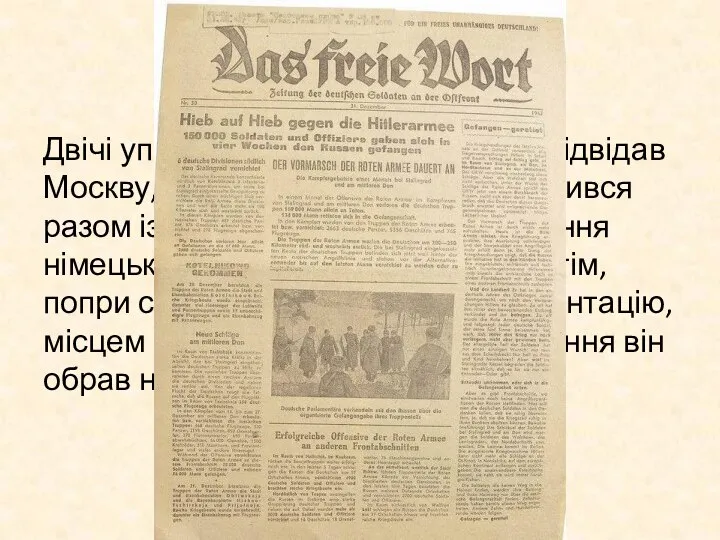 Двічі упродовж 30-х років Б. Брехт відвідав Москву, де як член