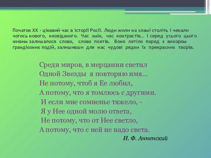 Початок XX - цікавий час в історії Росії. Люди жили на