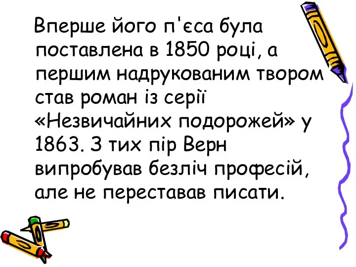 Вперше його п'єса була поставлена в 1850 році, а першим надрукованим