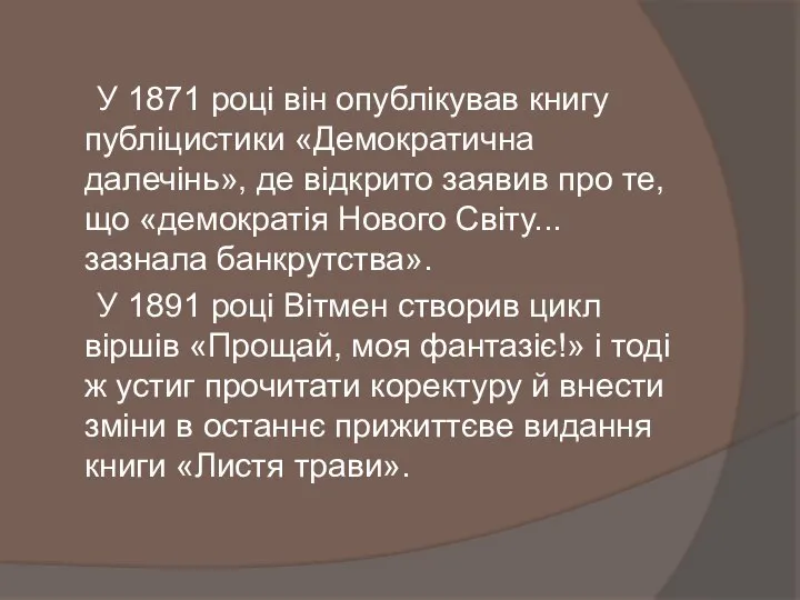 У 1871 році він опублікував книгу публіцистики «Демократична далечінь», де відкрито