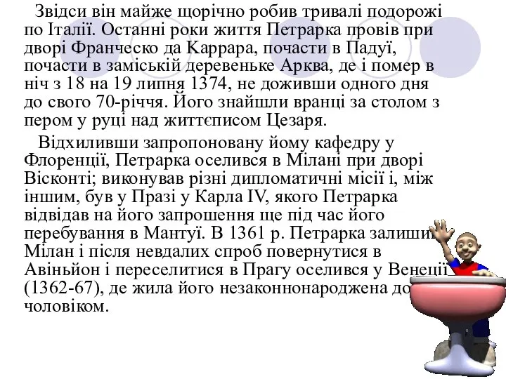 Звідси він майже щорічно робив тривалі подорожі по Італії. Останні роки