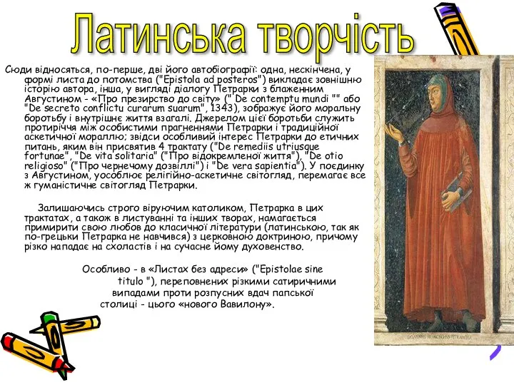 Сюди відносяться, по-перше, дві його автобіографії: одна, нескінчена, у формі листа