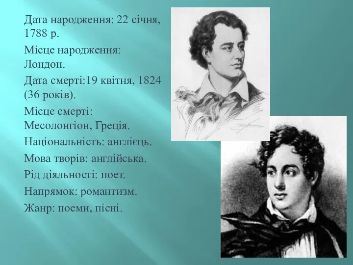 Дата народження: 22 січня, 1788 р. Місце народження: Лондон. Дата смерті:19