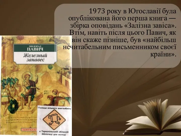 1973 року в Югославії була опублікована його перша книга — збірка